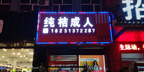 門(mén)頭 (7)